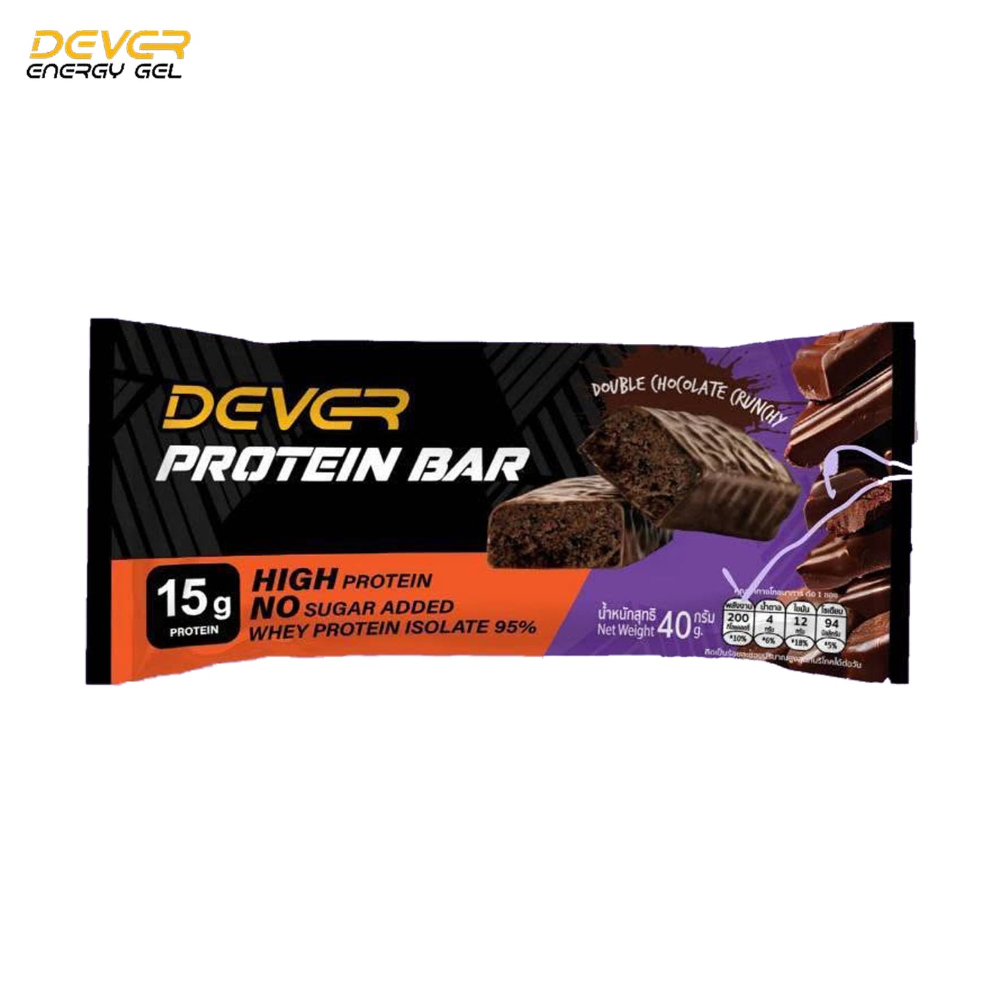 Dever Protein Bar, 15g - Double Chocolate Crunchy